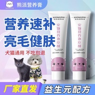 10,00 Nutrition Cream Cat Dog Pet Nutrition Cream Calcium Supplement Hair Conditioning Stomach Cat H