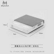 MUVNA慕威納 義式咖啡電子秤 普賽克MINI 手沖咖啡智慧精準計時秤