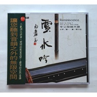 Exaggerated Father Fever Sky Disc Yunshuiyin CD Guqin Gong Yi/Xiao Luo Shoucheng Taiwanese Style Tre