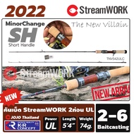 New 2022 StreamWORK คันเบ็ด สตรีม เวท 2-6 lb. ยาว 5'4" รุ่น The New Villain 542 UL SH (TNV542UL) 2 ท