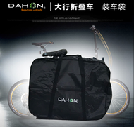 20-Inch Folding Bicycle Bag P8 D9 14-Inch 412 Bag E-Bike Bike-covering Bag P18 Storage Bag