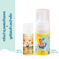 เซตดูแลและบำรุงผิวหน้าสำหรับเด็ก ออร์แกนิคแท้ Aviiday Routine Kit (2 Items) สูตรอ่อนโยน