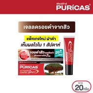 Puricas Intensive Dark Spot & Acne Scar Gel 20g. ขนาดใหญ่  เจลลดเลือนรอยเพียวริก้าส์ ลดเลือนรอยดำจาก