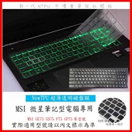 MSI GE75 GS75 P75 GP75 Keyboard Film Protective Cover TPU Material
