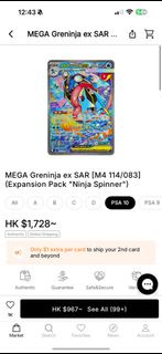 （收）忍蛙sar psa10
