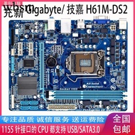 [Motherboard Column] Free Shipping Gigabyte/Gigabyte H61M-DS2 H61M-S1 H61M-D1 1155-Pin Integrated Di