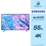 [ผ่อนชำระ 0%] Samsung Crystal UHD 4K Smart TV รุ่น UA55CU7000KXXT ขนาด 55 นิ้ว (NEW 2023)