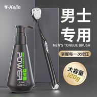 Y-Kelin雅克菱舌苔清洁器啫喱 Y-Kelin Tongue Coating Cleaner Gel Men's Oral Cleaning Residue Tongue Coating Brus