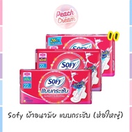 Cheapest Clearing Klang Sofy Compact Sanitary Napkins Large Pack