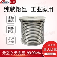 Electrolytic Lead Wire Soft Pure Lead Wire Melting Wire Lead Bar Thin Lead Wire3.2mm4.0mm4.2mm4.5mm5