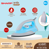 ส่งฟรีทั่วไทย SHARP เตารีดแห้ง รุ่นAM-P333T 1000วัตต์  รับประกันสินค้านาน 2 ปี