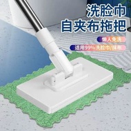 新款洗臉巾小拖把懶人迷你拖把夾布洗面巾二次利用自動換紙擦臉巾