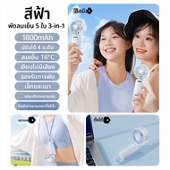 AIbaasaa | พัดลมคอพกพาเงียบ พับได้ ชาร์จผ่าน USB