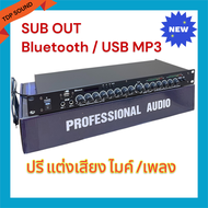 TDP SOUND ปรีแอมป์คาราโอเกะบลูทูธรุ่นใหม่ แต่งเสียงเพลง/ไมค์ #K95 #9500 #2277 #768