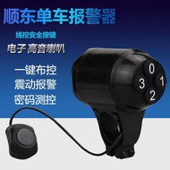 Shundong Bicycle Electronic Horn Alarm Mountain Bike Bicycle Dead Fly Bell Equipment Accessories Vib