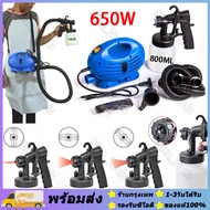 เครื่องพ่นสี 650W เครื่องพ่นสีไฟฟ้า กาพ่นสี ฉีดพ่นโดยพลการ 360 ° และอุปกรณ์ครบชุด【ร้านกรุงเทพ】