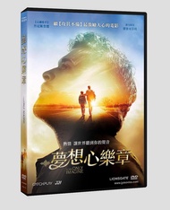 夢想心樂章