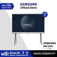 [จัดส่งฟรี] SAMSUNG TV The Serif 4K Smart TV (2022) 65 นิ้ว LS01B Series รุ่น QA65LS01BAKXXT