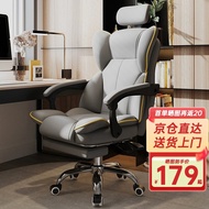 Jinshu Computer Chair Office Chair Gaming Chair Home Ergonomic Chair Executive Chair Anchor Armchair Leather Swivel Chai