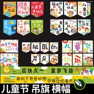 Children's Day Hanging Flag Pulling Flag Event Kindergarten Layout Cartoon Banner Banner cdr Source 