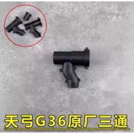 Alat ganti tee lebar asli Tiangong TG G36 天弓 TG G36原广三通替换件