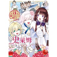 Slime Virgin (3) [88% off] 11101092117 TAAZE Reading Book Life Online Bookstore