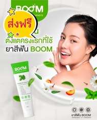 ยาสีฟัน Boom ช่วยให้ลมหายใจหอมสดชื่นยาวนาน 12 ชั่วโมง กลิ่นหอมจากสมุนไพรกว่า 8 ชนิด สูตรฟลูออไรด์ 15