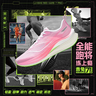 李宁（LI-NING）赤兔7PRO 男女款跑步鞋轻量竞速透气跑鞋2024年新款锡马限定 ARPU001-8 男-锡马限定 43.5