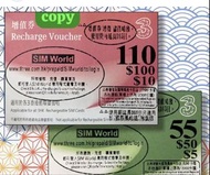 ❤️電55350835❤️3台3香港100元增值卷100元增值券3hk國際萬能卡分鐘通話可上台 data sim card tel card 365天365日流量卡香港年卡手機卡本地數據卡本地數據電話