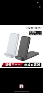 iBRIDGE IBW011Pro 15W折疊三合一無線充電器旗艦版