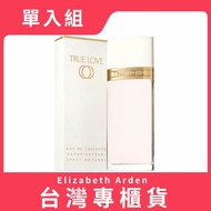 【Elizabeth Arden 伊麗莎白雅頓】 真愛女性淡香水 100ml