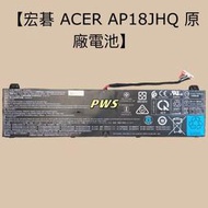 【現貨】【 宏碁 ACER AP18JHQ 電池】Triton 500 PT515-51 CN715-71 CN71