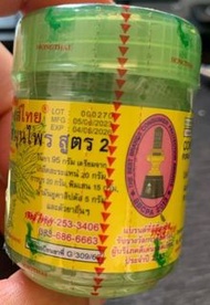 Hong Thai - Thailand Herbal Inhaler - Better than Poy Sian
