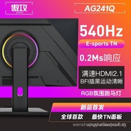 Aogong AG241Q 24.1 Inch 540Hz Gaming Monitor Full Speed HDMI 2.1 Applicable CSGO PUBG 360Hz