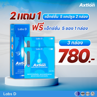 Axtion โปรแคปซูล 2เล็กแถม 1 เจลเล็ก รักษากรดไหลย้อน แก้ท้องผูก แสบร้อนกลางอก