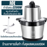 ⚡SOKANY⚡เครื่องบดหมู เครื่องบดสับ เครื่องบดอาหาร เครื่องบดเนื้อ เครื่องปั่นอาหาร เครื่องปั่นหมู เครื