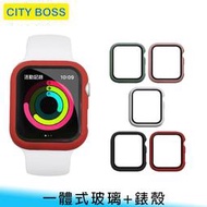【妃航】CITY BOSS Apple watch 40/42/44mm 一體式 玻璃+錶殼 防刮/防摔 保護殼