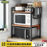 (Wbbuy)廚房置物架 收納架 烤箱架 焗爐架 調料架 儲物架 雜物架 層架 包送貨