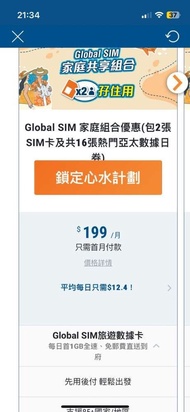 HKBN Global Sim 8日8GB漫遊數據卡 內地日本台灣泰國韓國澳洲澳門新加坡馬來西亞越南印度菲律賓柬埔寨