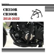 台灣現貨適用Honda CB250R CB300R 發動機保護罩 防撞桿 保險槓  防摔杠 保桿 2018-2022