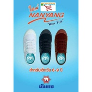 Nanyang Kids 205-S Size 31-36 | Kasut Sekolah Kasut Takraw Budak Kanak-kanak Hitam Putih Coklat