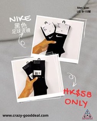 Nike 黑色足球波襪(香港現貨）