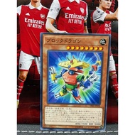 Card [JP] DBSS-JP038 - Block Dragon - Common