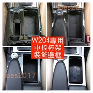 Water Cup Holder Trim Frame BENZ Carbon Fiber Card Dream W204 S204 C300 C200 C180 C250 C63 Interior 