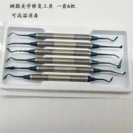 Dental Resin Aesthetic Repair Tool Ma Xiaohan Filling Set Blocking Tool Dental Oral Dental Dedicated