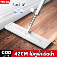 Squeegee Mop Floor Rotating 360 Degrees Easy To Store Space Saving Built-In Water 42 Cm.