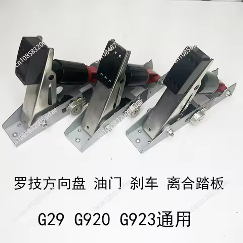 For Logitech G29 pedal accelerator brake clutch G920G923 pedal accessories