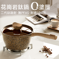 阿爾菲塔寶寶輔食鍋麥飯石湯鍋不粘鍋電磁爐熱牛奶小鍋