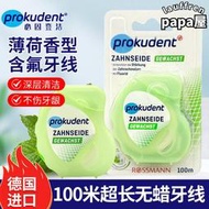 德國必固登潔prokudent含氟無蠟牙線預防齲齒深層清潔薄荷香100米