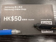 Samsung 網上商店 HK$50 優惠券